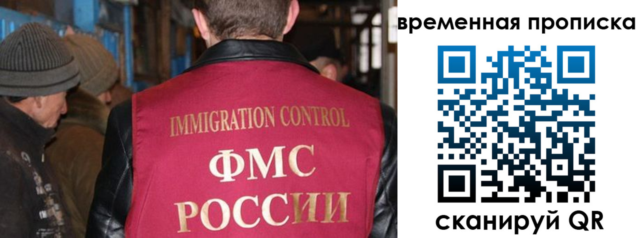 прописка регистрация в Болотном