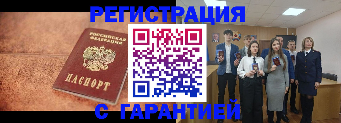 прописка иностранных граждан в Болотном