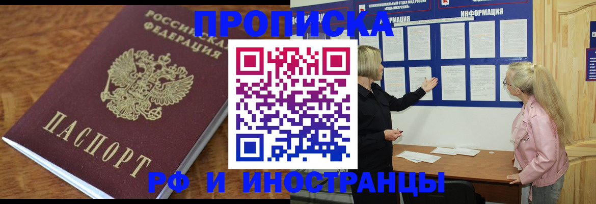 миграционный учет в Болотном